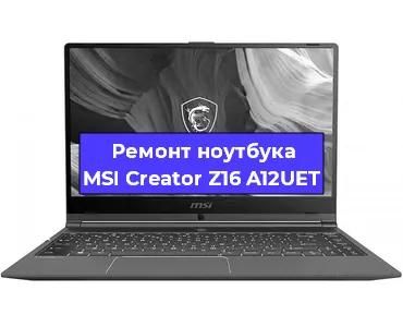 Замена кулера на ноутбуке MSI Creator Z16 A12UET в Новосибирске